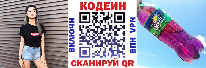 Купить  Бахчисарай  Кодеин напиток Lean (лин) 