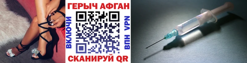 ГЕРОИН герыч  Купить где  Бахчисарай 