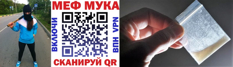 Меф mephedrone  Купить  Бахчисарай 