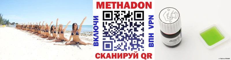 МЕТАДОН мёд  Купить  Бахчисарай 